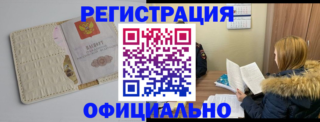 прописка регистрация в Александровске-Сахалинском