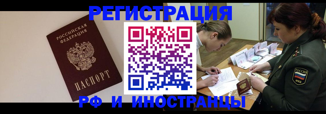 временная регистрация для школы в Александровске-Сахалинском
