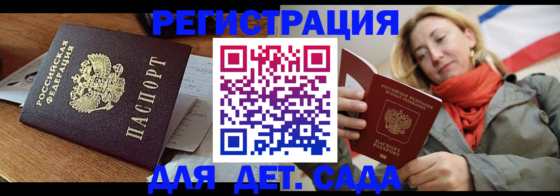 временная регистрация поиск в Александровске-Сахалинском