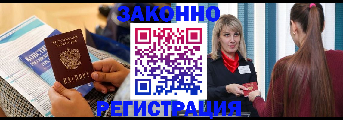 прописка для военкомата в Александровске-Сахалинском